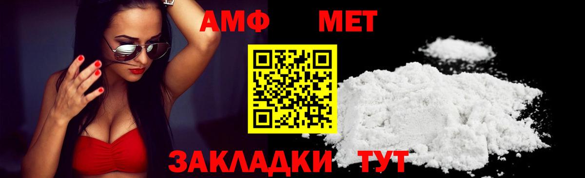 АМФЕТАМИН  Вход с VPN  АМФ  Ипатово  Амфетамин VHQ 