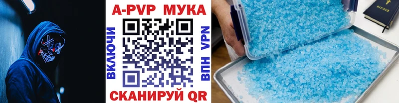 А ПВП Соль  где купить наркоту  Ипатово 