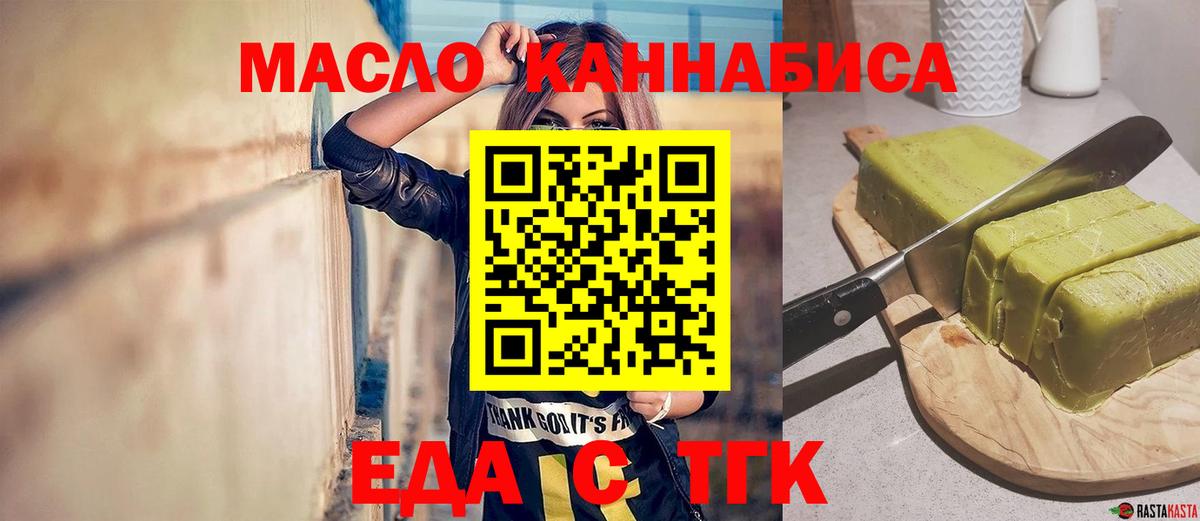 Печенье с ТГК марихуана  Вход с VPN  Ипатово 
