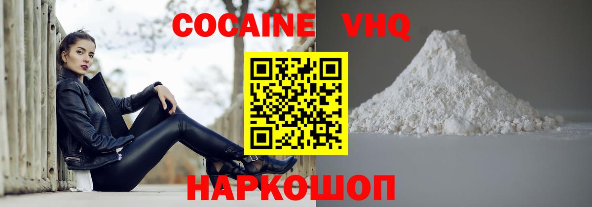 Кокаин  Cocaine VHQ  Кокаин Эквадор  Вход с VPN  Ипатово 