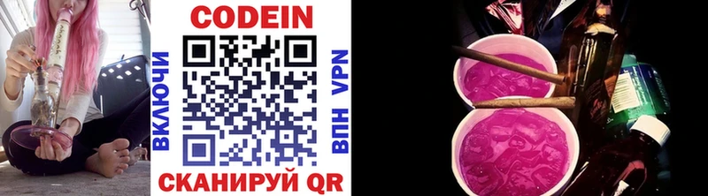 Кодеиновый сироп Lean Purple Drank  как найти   Ипатово 