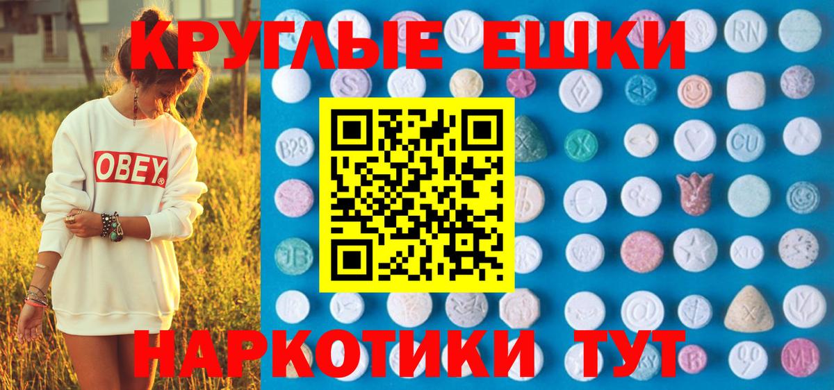 Ecstasy  Вход с VPN  Ипатово  Экстази mix  Ecstasy 280 MDMA 