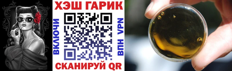 ГАШ хэш Ипатово