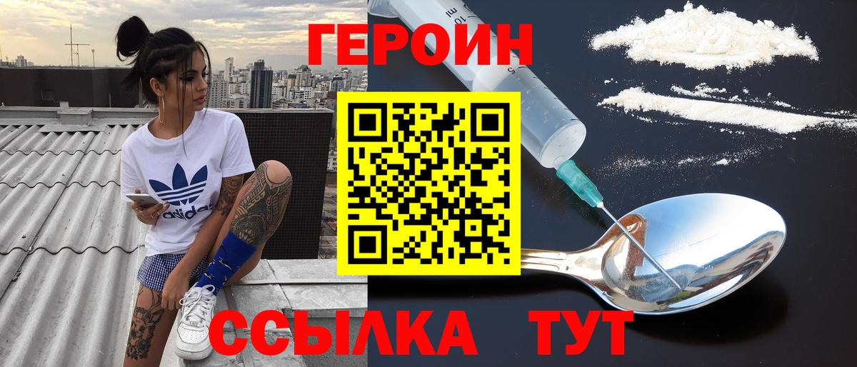 ГЕРОИН гречка Ипатово