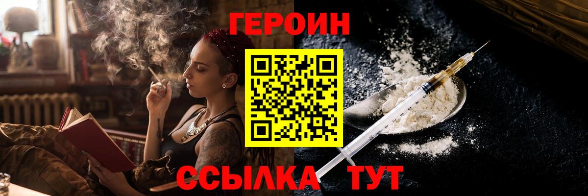 Героин герыч  Вход с VPN  ГЕРОИН  Ипатово 