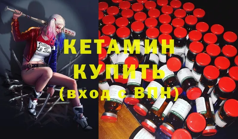 КЕТАМИН ketamine  Ипатово 