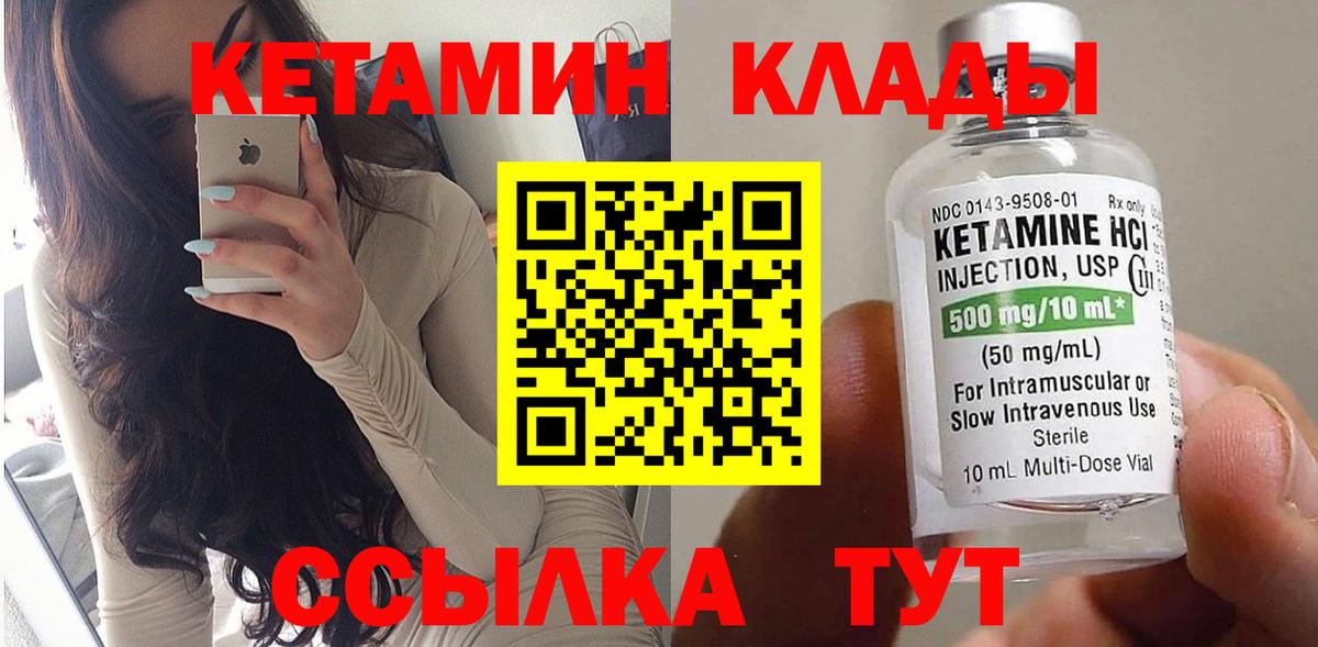 Ипатово  КЕТАМИН ketamine  Вход с VPN  КЕТАМИН ketamine 
