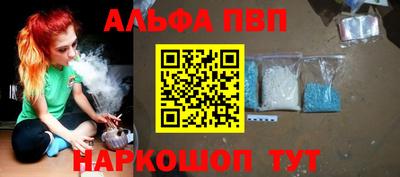 Альфа ПВП Будённовск