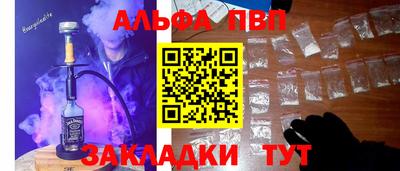 Альфа ПВП Будённовск