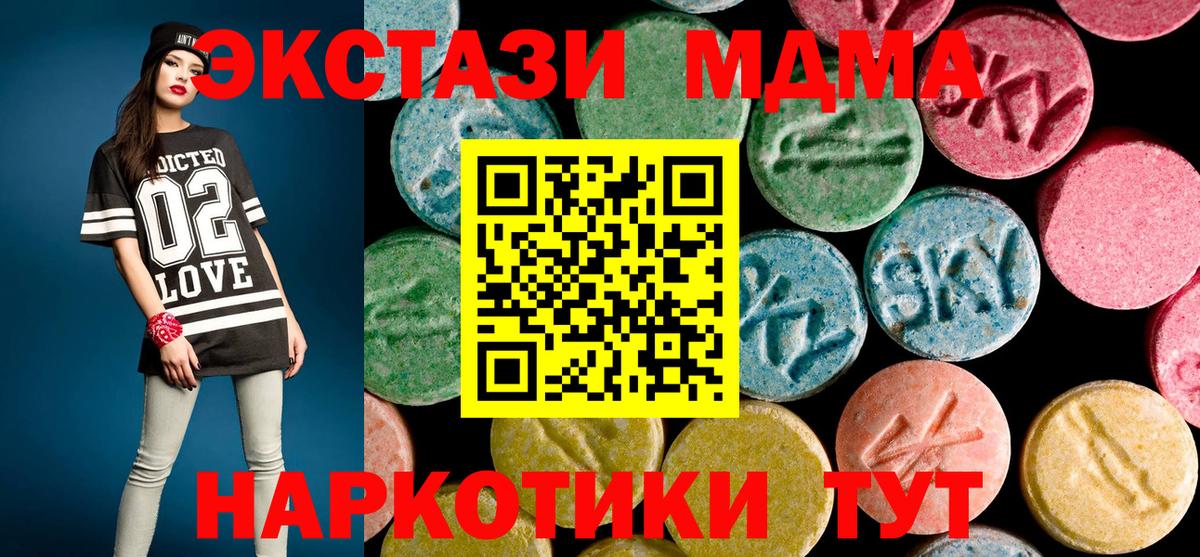MDMA Molly  МДМА  МДМА молли  Ипатово  Вход с VPN 