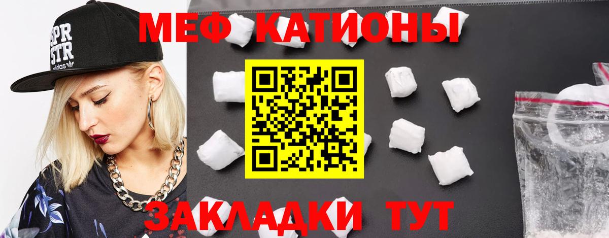 Меф Ипатово