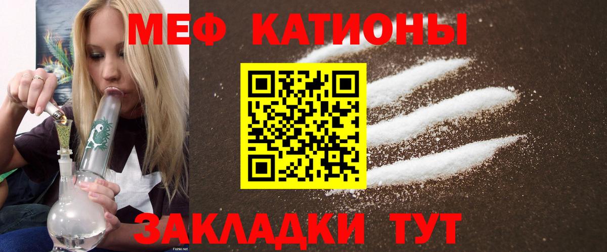 Мефедрон  Мефедрон кристаллы  Вход с VPN  Ипатово  Мефедрон мяу мяу 