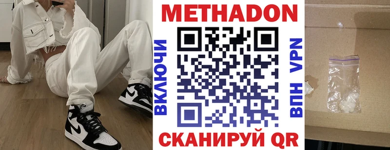 МЕТАДОН белоснежный  купить  сайты  Ипатово 