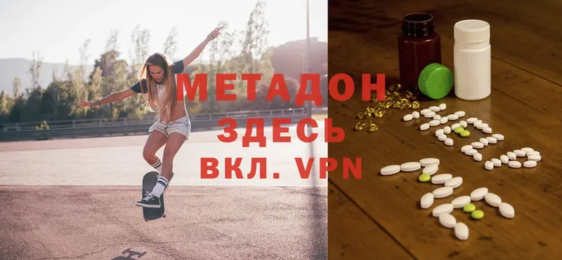 МЕТАДОН methadone  закладка  hydra ссылка  Ипатово 