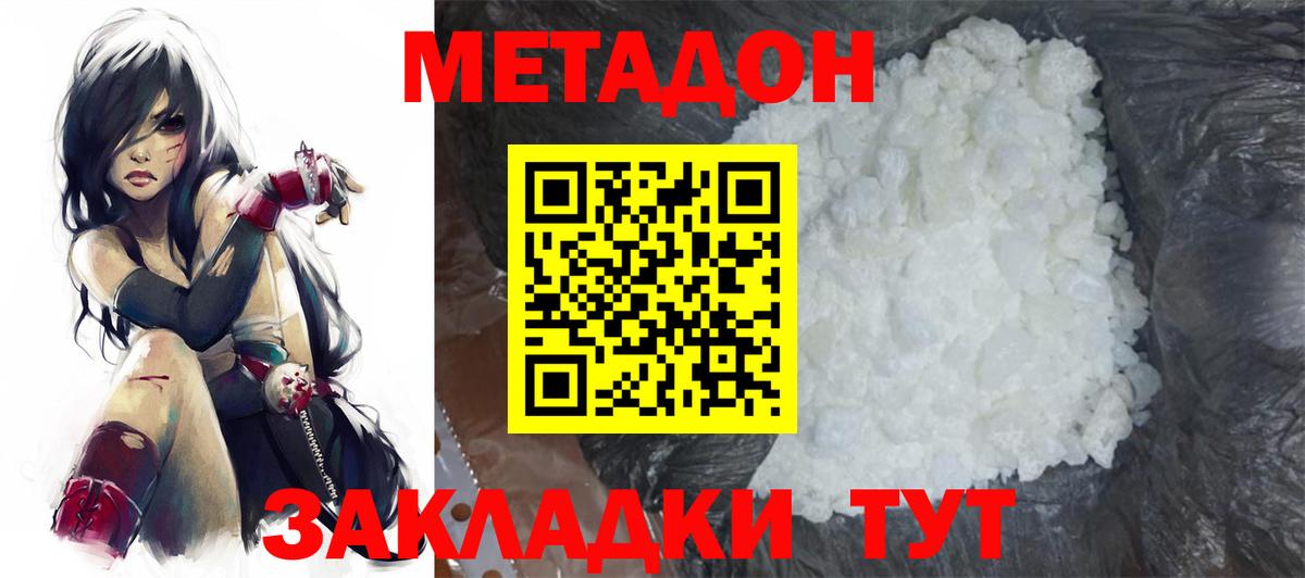 МЕТАДОН VHQ  Вход с VPN  Ипатово 