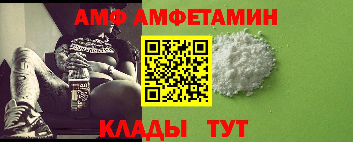 Метамфетамин витя Ипатово