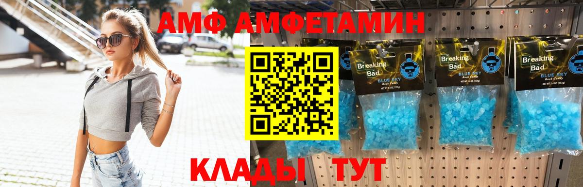 Первитин винт  Вход с VPN  Ипатово 
