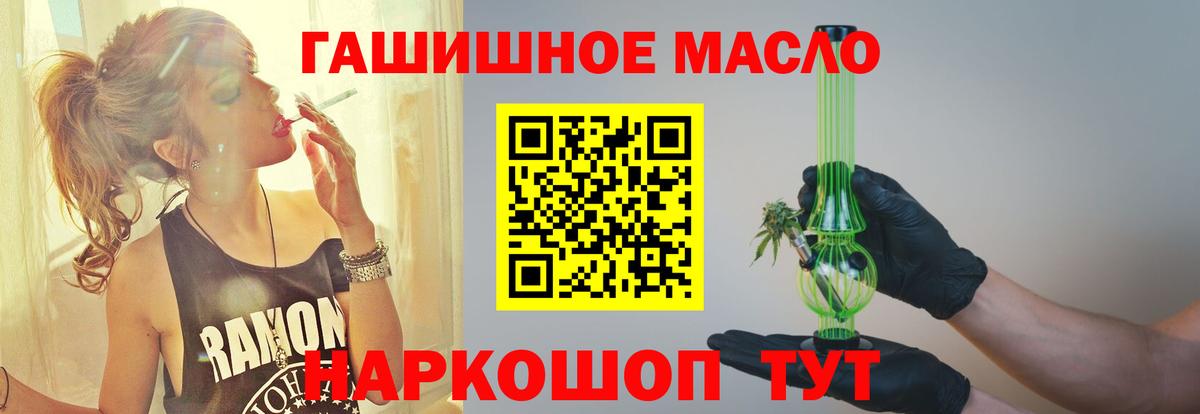 ТГК THC oil  Дистиллят ТГК вейп с тгк  Ипатово  Вход с VPN 